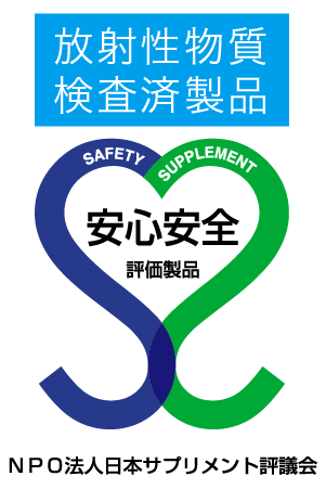 安心安全評価製品