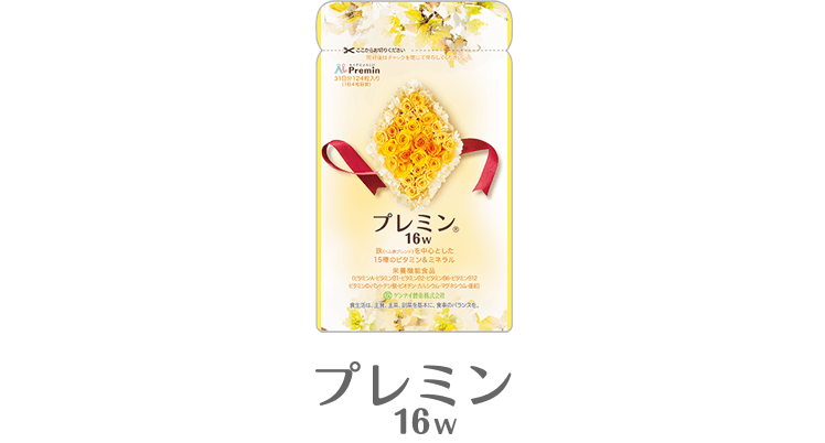 プレミン16w