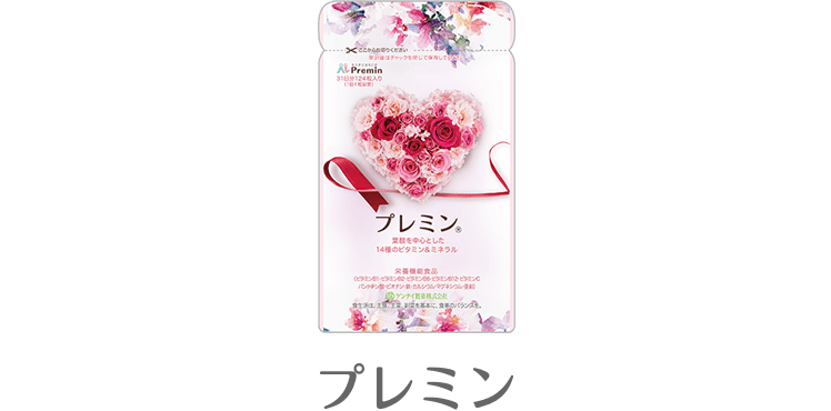 プレミン
