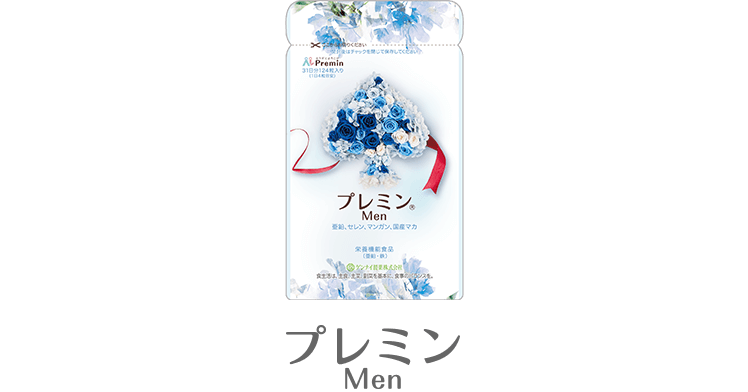 プレミンMen
