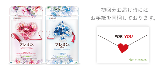 初回セット