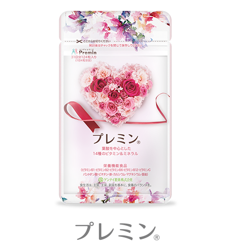 プレミン