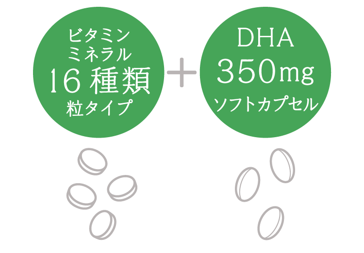 ビタミンミネラル16種類+DHA