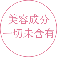 プレミン®シリーズ