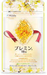 プレミン®シリーズ