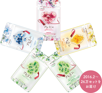 プレミン®シリーズ