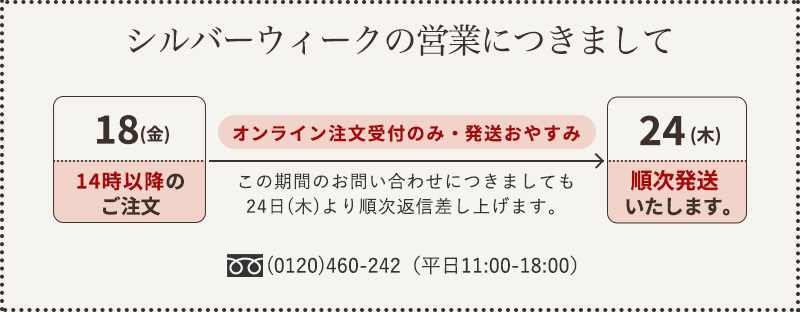 SWのお知らせ