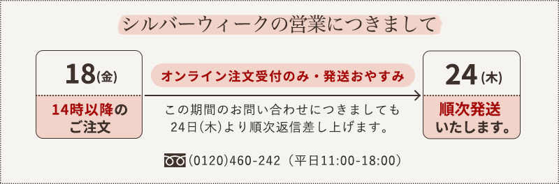 SWのお知らせ